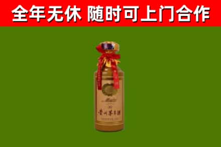 三穗县烟酒回收30年茅台酒.jpg