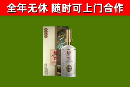 三穗县烟酒回收国窖1573.jpg