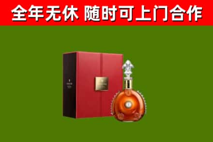 三穗县回收路易十三