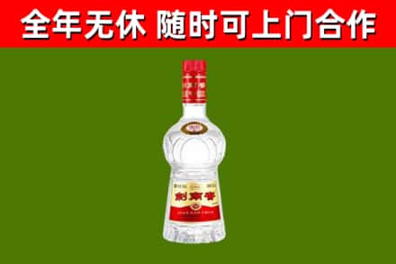 三穗县烟酒回收剑南春水晶剑2.jpg