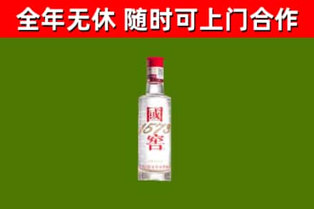 三穗县烟酒回收1573酒.jpg