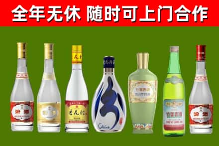 三穗县烟酒回收汾酒系列.jpg