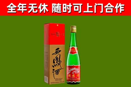 三穗县烟酒回收西凤酒绿瓶.jpg